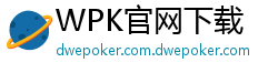 WPK官网下载
